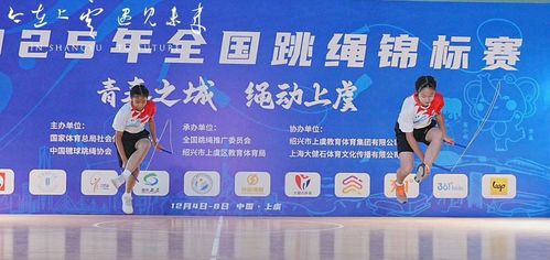 中山橫欄健兒全國跳繩賽攬9金,17個(gè)項(xiàng)目晉級(jí)國際選拔 運(yùn)動(dòng)項(xiàng)目經(jīng)營（不含）