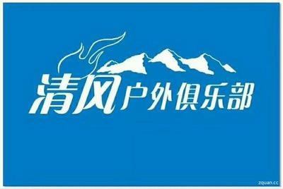 清風(fēng)戶外俱樂部 高爾夫運(yùn)動的風(fēng)險認(rèn)知與安全指南